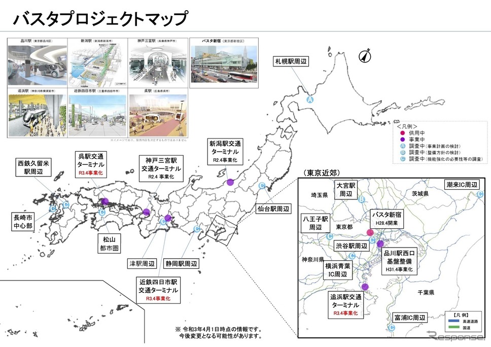 全国のバスターミナルプロジェクト