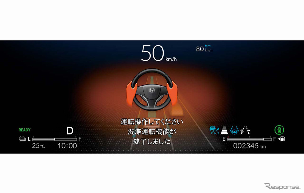 トラフィックジャムパイロットの終了時にメーターに表示される警告