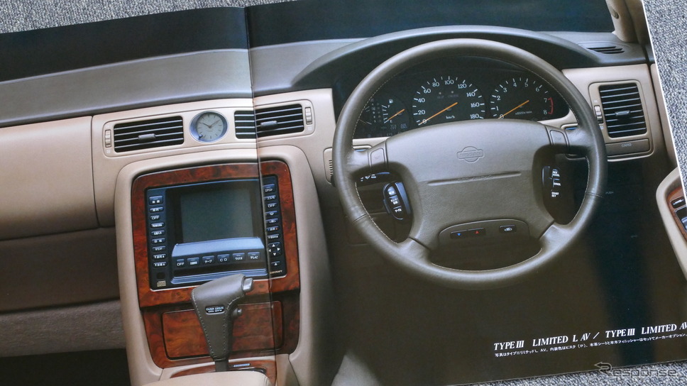 日産シーマ 2代目(1991年)