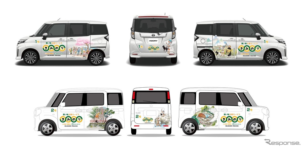 トヨタ系ディーラーが高齢者向け買い物支援サービス きみのり の実証実験開始へ レスポンス Response Jp トヨタ系ディーラーが高齢者向け買い物支援サービス きみのり の実証実験開始へ レスポンス Response Jp