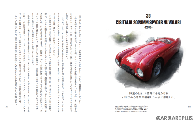 Ckbの横山剣が振り返る 名車 旧車 ダメ車 珍車との思い出 僕の好きな車 レスポンス Response Jp Ckbの横山剣が振り返る 名車 旧車 ダメ車 珍車との思い出 僕の好きな車 レスポンス Response Jp