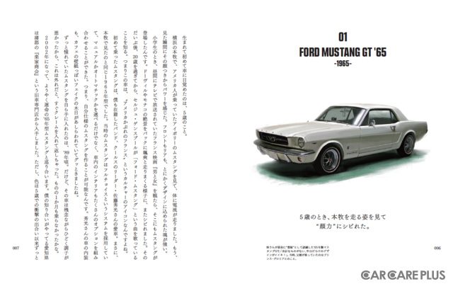 Ckbの横山剣が振り返る 名車 旧車 ダメ車 珍車との思い出 僕の好きな車 レスポンス Response Jp