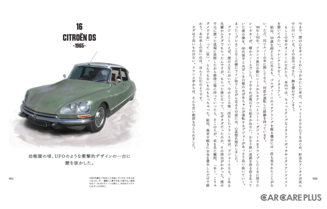 Ckbの横山剣が振り返る 名車 旧車 ダメ車 珍車との思い出 僕の好きな車 レスポンス Response Jp