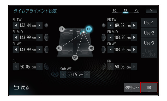 「タイムアライメント」の設定画面の一例（三菱電機・ダイヤトーンサウンドナビ）。