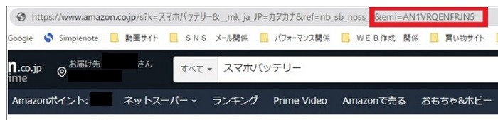 出荷元を「Amazon」のみに絞って表示