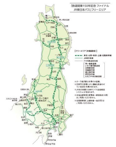 「JR東日本パス」新幹線自由席も3日間乗り放題　2万2150円は超お得　注意点や代替候補も紹介