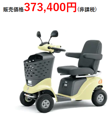 電動カートの費用