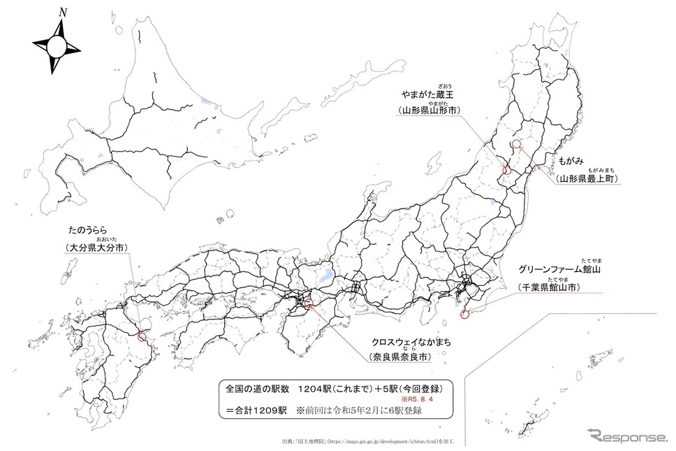 「道の駅」、新たに5駅を追加登録…全国1209駅に 4枚目の写真・画像