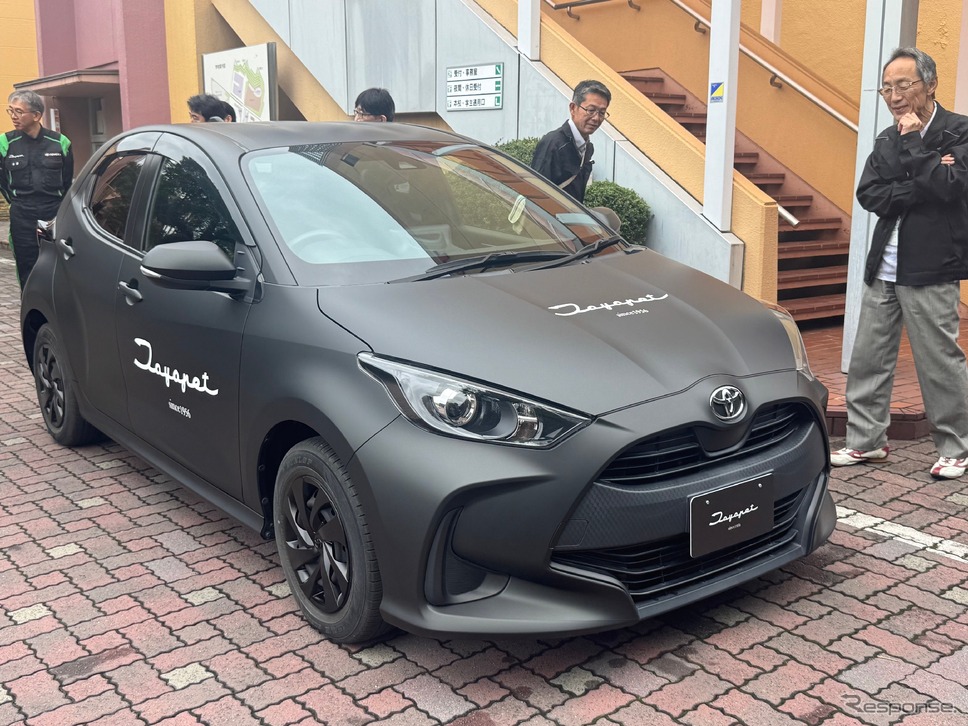マット塗装仕上げの『ヤリス』、茨城トヨペットがトヨタ東京自動車大学