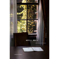 細野晴臣氏の企画展 『細野さんと晴臣くん』を開催 