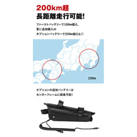未来型スタイリッシュE-Bike ZORO.「発売記念謝恩セール」数量限定で5月30日まで