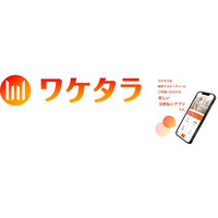 オートバックスでかんたん分割払い「ワケタラ」取り扱い開始