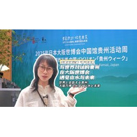 万博貴州ウィークVlog | 世界と会話する貴州:大阪万博で出会う山水と未来