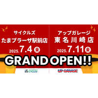 アップガレージグループ、横浜市青葉区・川崎市宮前区に2店舗同時期出店！