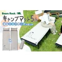 【新発売】くまとアイスで、ほっとひと息。Bears Rockから癒しのキャンプマット登場！