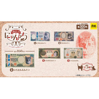 【2025年７月発売予定】「おさつにゃんかち」発売予告のご案内