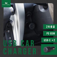 MOTTERU　こういうの欲しかった！あらゆるデバイスを急速充電してくれる車載用充電器が登場