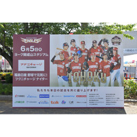 【事後レポート】福島日産 野球で元気に！フクニチャージ ナイター 日本生命セ・パ交流戦 2025 東北楽天ゴールデンイーグルス vs. 横浜DeNAベイスターズ