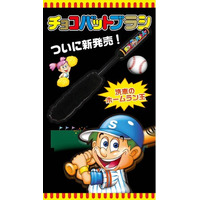 三立製菓株式会社とSPASHANが夢のコラボ！