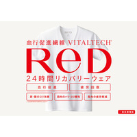 24時間リカバリーウェア 「ReD」 全国のスーパースポーツゼビオ・ヴィクトリアにて 取り扱いのお知らせ