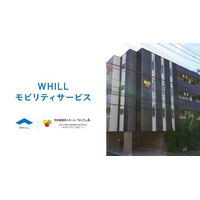 九州初！特別養護老人ホーム「りんごの丘」で歩行領域を走る近距離モビリティ導入：利用者様の移動負担とスタッフの介護負荷を同時軽減
