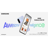 「Samsung Galaxy A36 5G」（SIMフリーモデル） 本日発売　