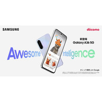 ドコモ「Samsung Galaxy A36 5G」本日発売