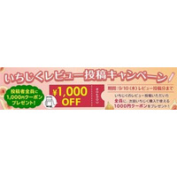 ＪＡタウンのショップ「博多うまかショップ」で 福岡のいちじくレビュー投稿キャンペーン実施中！