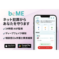 AIでネット被害から身を守る「beME」 ついにスマートフォンアプリとして提供開始