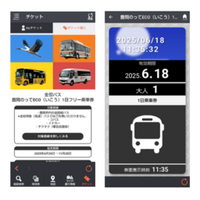 バスに乗って豊岡市の魅力を再発見しよう「豊岡のってECO 1日フリー乗車券」をモバイルで販売