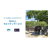 千葉県にある動物園「市原ぞうの国」で、だれもが乗って快適に園内散策できる近距離モビリティ「ウィル」を活用した移動サービスが導入