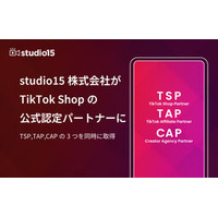 studio15がTikTok Shopの公式パートナーに認定。「TSP」「TAP」「CAP」の3資格を取得