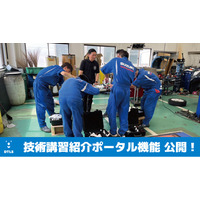 業界初※｜中立型ディテイリング技術講習ポータルが始動！受講希望者と講習企業をつなぐマーケットプレイスをDTLSが提供開始