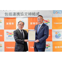 ヨコオとして初めて、群馬県富岡市と包括連携協定を締結