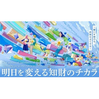 大阪・関西万博で発見！“知財っておもしろい”を体験しよう