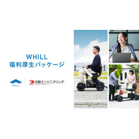 従業員やその家族の健康維持と介護・仕事の負担なき両立を支援！近距離モビリティ「ウィル」活用の福利厚生が日野エンジニアリングで採用