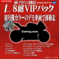 キズキレンタルサービス、エヴァンゲリオンレーシングに協賛決定！鈴鹿8耐での“完全没入型”体験プランを初公開