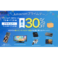 【Amazonプライムデー先行開催中！】KEIYOの最新カーグッズや車内エンタメ商品が驚きの価格で登場。快適＆便利なカーライフを叶える注目アイテムを、お得に手に入れるチャンスをお見逃しなく！