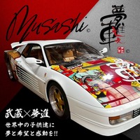 “世界のスーパーカーyumeshin” が万博でMUSASHIとのコラボレーション実現！