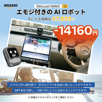 🚗【Amazonプライムデー限定】車内エンタメが進化する！Ottocast人気製品が最大30％以上OFF！
