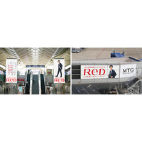 24 時間リカバリーウェア 「ReD（レッド）」 中部国際空港セントレアをジャック
