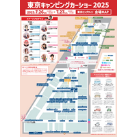 東京キャンピングカーショー2025会場マップを公開！追加登壇者として新日本プロレス・本間朋晃＆YOHが登壇決定！