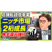 投資系インフルエンサー 妄想する決算 氏との対談動画を公開