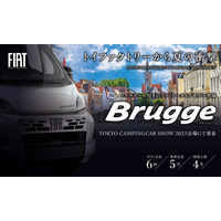 トイファクトリー、新型キャンピングカー『Brugge（ブルージュ）』を東京キャンピングカーショー2025で発表！