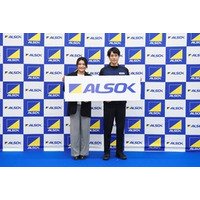 ALSOK株式会社 商号変更と60周年記念発表会を開催