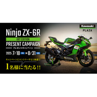 カワサキ 鈴鹿8耐連動プレゼントキャンペーン開催のお知らせ
