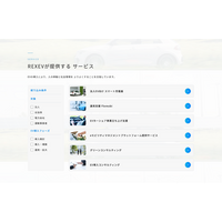 REXEVのWEBサービスページをリニューアル