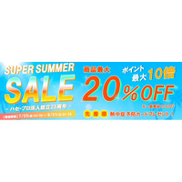 【新商品】HASEPRO法人設立25周年サマーセール開催のご案内☆彡
