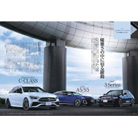 『ニューモデル速報 インポートVol.91　メルセデス・ベンツCクラスのすべて』発売！