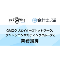 GMOクリエイターズネットワークが ブリッジコンサルティンググループと業務提携
